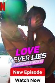 真爱不说谎撒丁岛