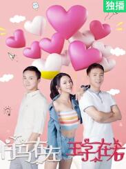 白马在左王子在右