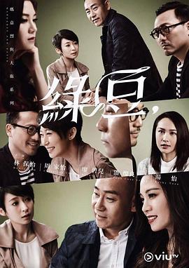 玛嘉烈与大卫绿豆粤配