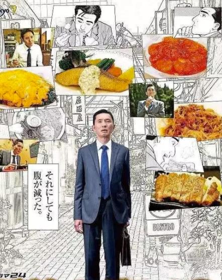 孤独的美食家笑料加量当五郎遇上搞笑艺人