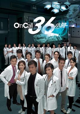 OnCall36小时粤配