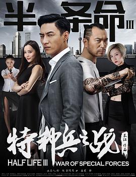 半条命3特种兵之战