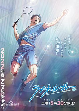 比赛开始零比零