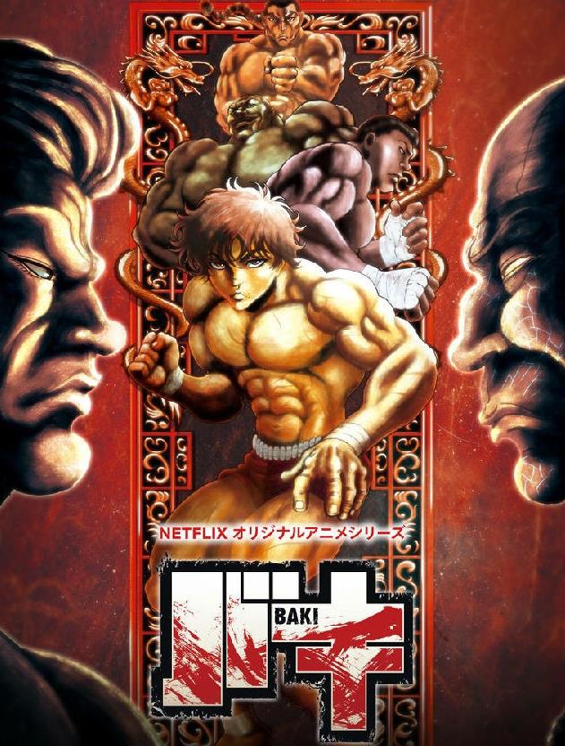 新刃牙大擂台赛的传说