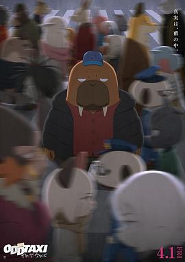 奇巧计程车剧场