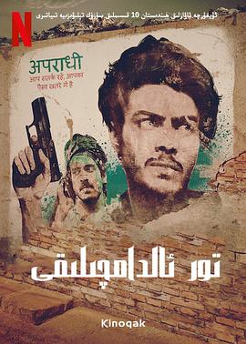 贾姆塔拉骗你没商量第一季