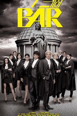 四个女仔三个Bar粤配