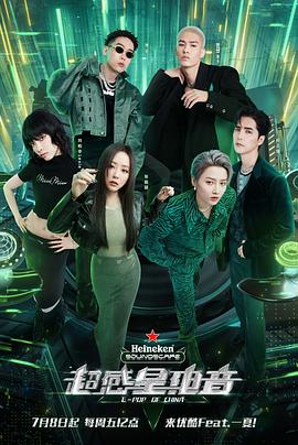 超感星电音会员