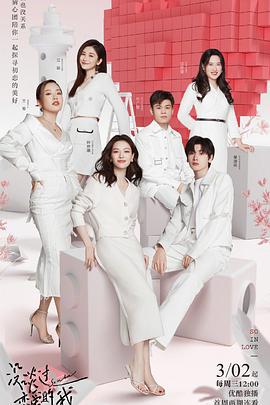 没谈过恋爱的我纯享