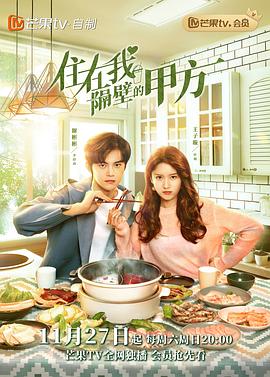 住在我隔壁的甲方速享