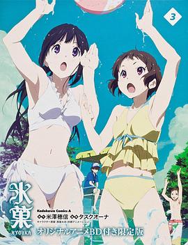 冰果OAD应该持有之物