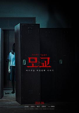 女高怪谈重启母校