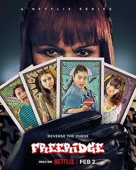 我的街区弗里瑞吉第一季