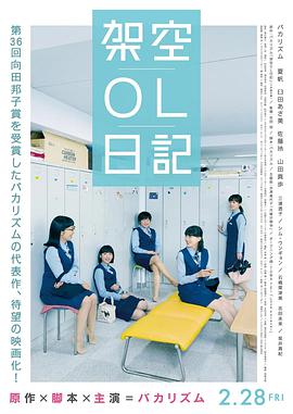 剧场架空OL日记