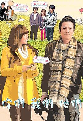 你们我们他们粤配