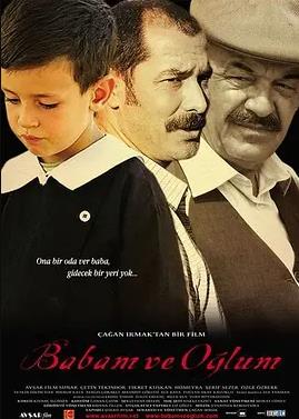 我的父亲我的儿子