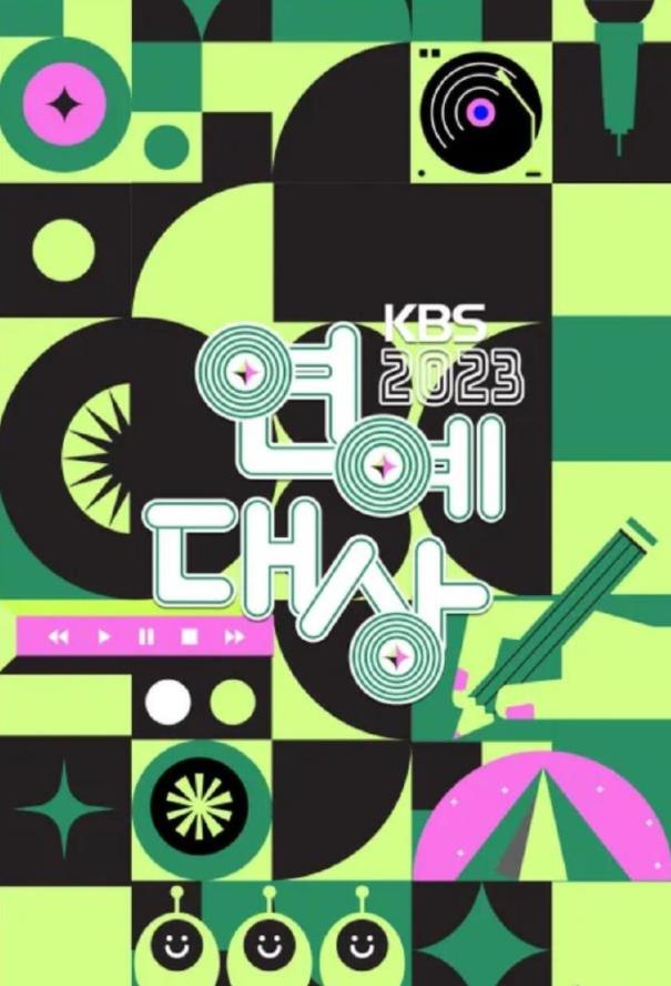 KBS演艺大赏颁奖典礼