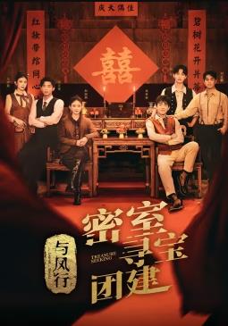 推市营业中与凤行专场