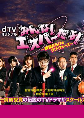 我们都是超能力者欲望满满的LoveWars