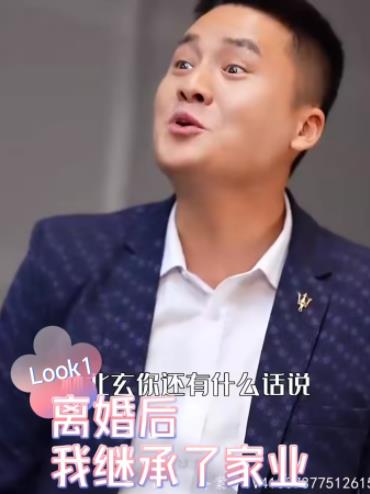 离婚后我继承了家业