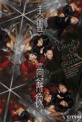 美丽高解像粤配