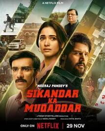 命运征服者印度