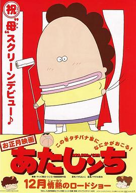 我们这一家剧场