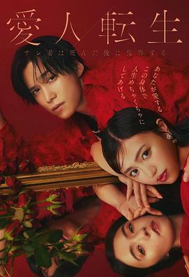 爱人转生绿帽妻死后复仇