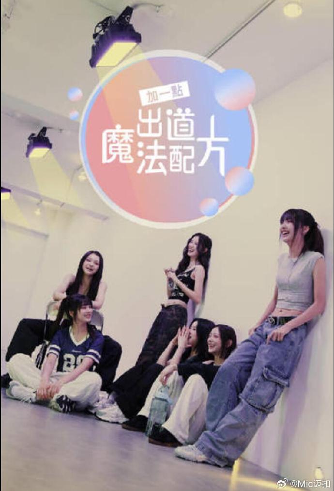 加一点出道魔方