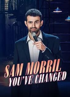 山姆莫瑞尔你变了