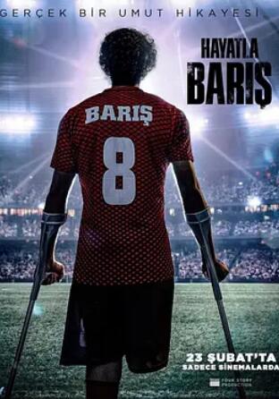 哈亚特拉巴里斯