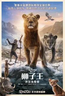 狮子王木法沙传奇