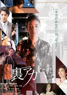 秘密账号未删减