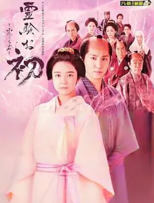 通灵阿初颤动岩