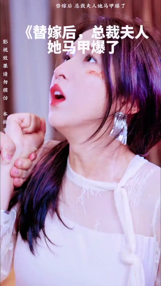 替嫁后总裁夫人她马甲爆了