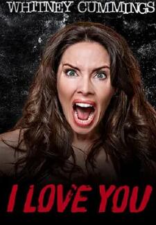惠特妮卡明我爱你