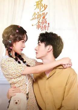 邢少小助理又搞事情了