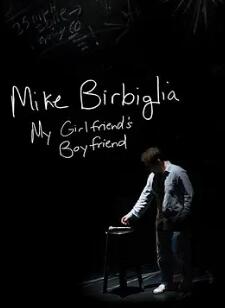 迈克伯比利亚我女友的男朋友