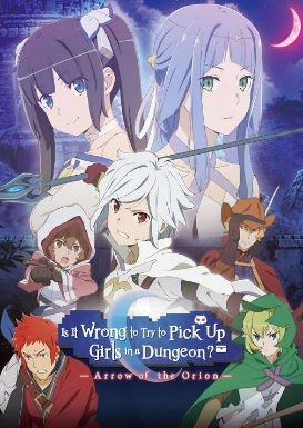 在地牢里搭讪是不是错了猎户座之箭