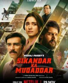 西坎达卡穆卡达尔