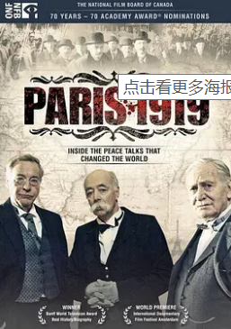 巴黎1919和平条约