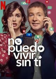 亲爱的我不能没有手机