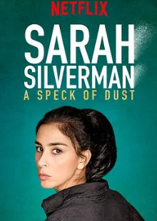 萨拉西尔弗曼一尘不染