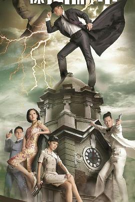 神探高伦布粤配