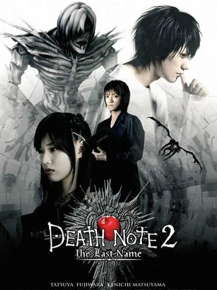 死亡笔记最后的名字