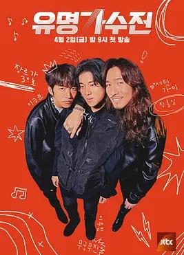 有名歌手传battleagain