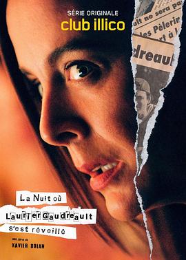 劳里尔高德罗苏醒之夜第一季