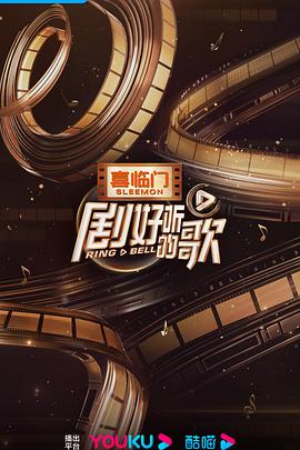 剧好听的歌纯享