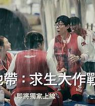 TheZone坚持才能活下去第二季