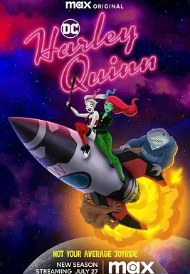 哈莉奎茵第四季